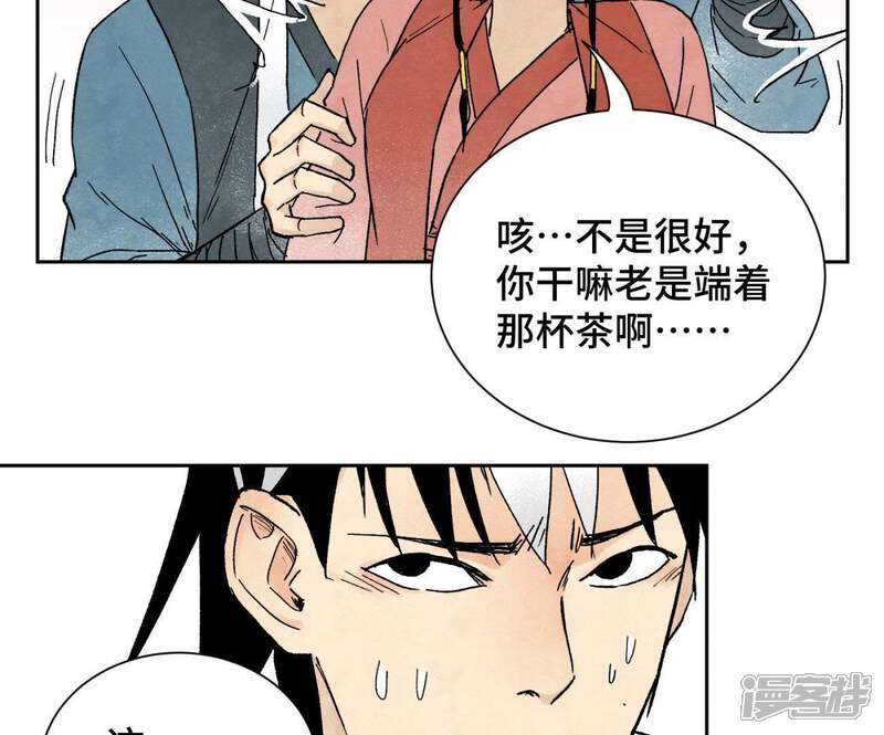 《石少侠感觉好孤单》第17话 大师兄与咕咕的高手 第20页
