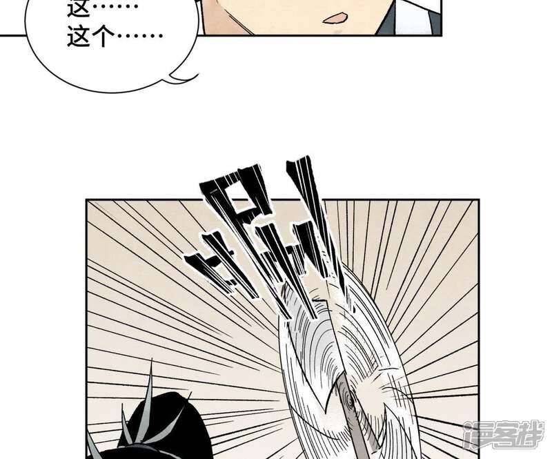 《石少侠感觉好孤单》第17话 大师兄与咕咕的高手 第21页
