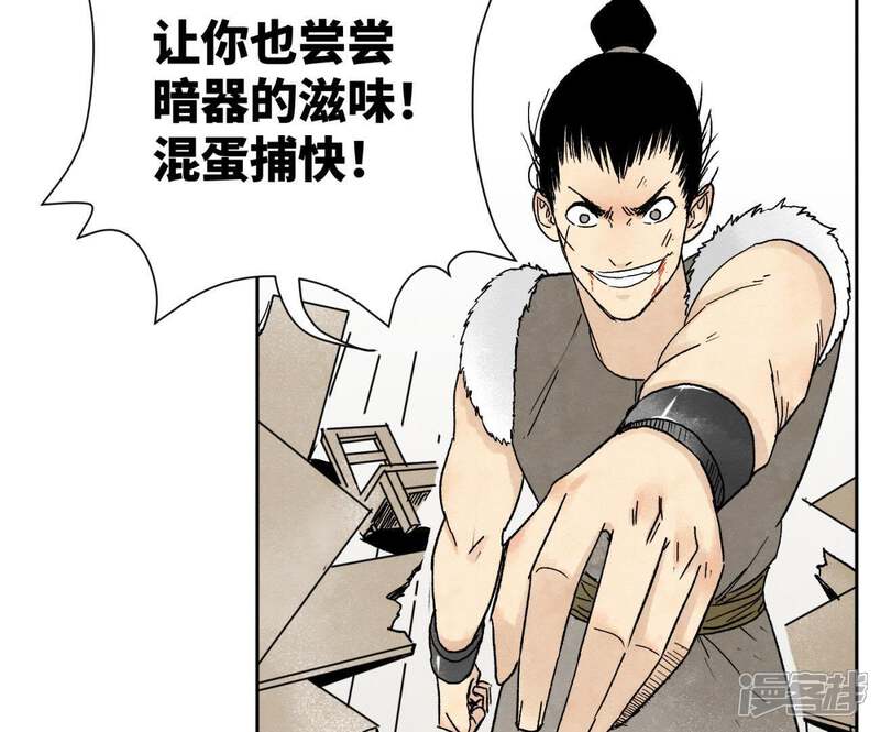 《石少侠感觉好孤单》第17话 大师兄与咕咕的高手 第24页