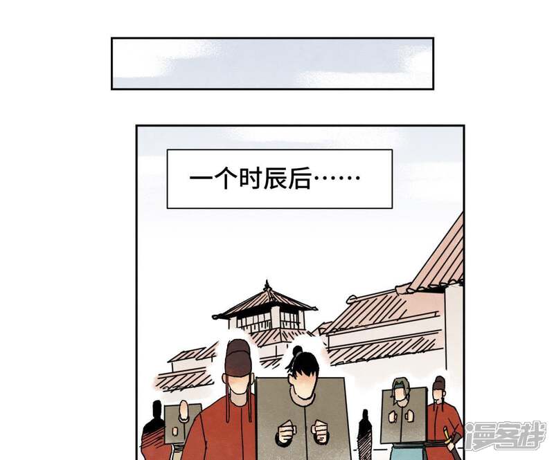 《石少侠感觉好孤单》第17话 大师兄与咕咕的高手 第29页