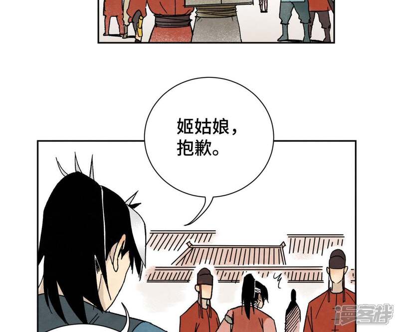 《石少侠感觉好孤单》第17话 大师兄与咕咕的高手 第30页