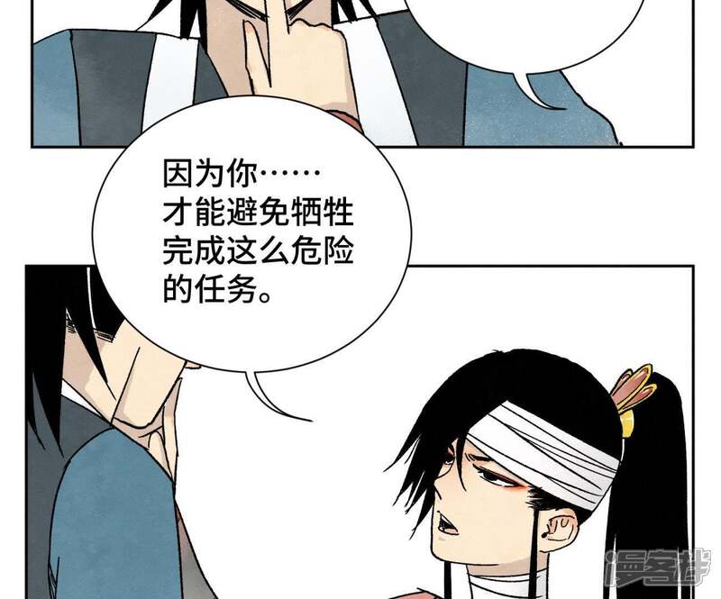 《石少侠感觉好孤单》第17话 大师兄与咕咕的高手 第32页