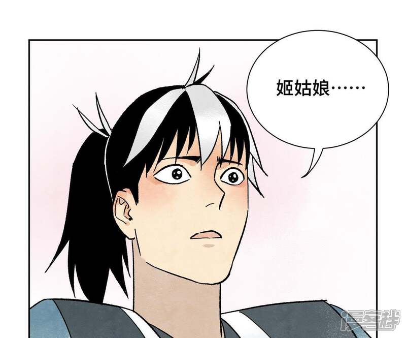 《石少侠感觉好孤单》第17话 大师兄与咕咕的高手 第35页