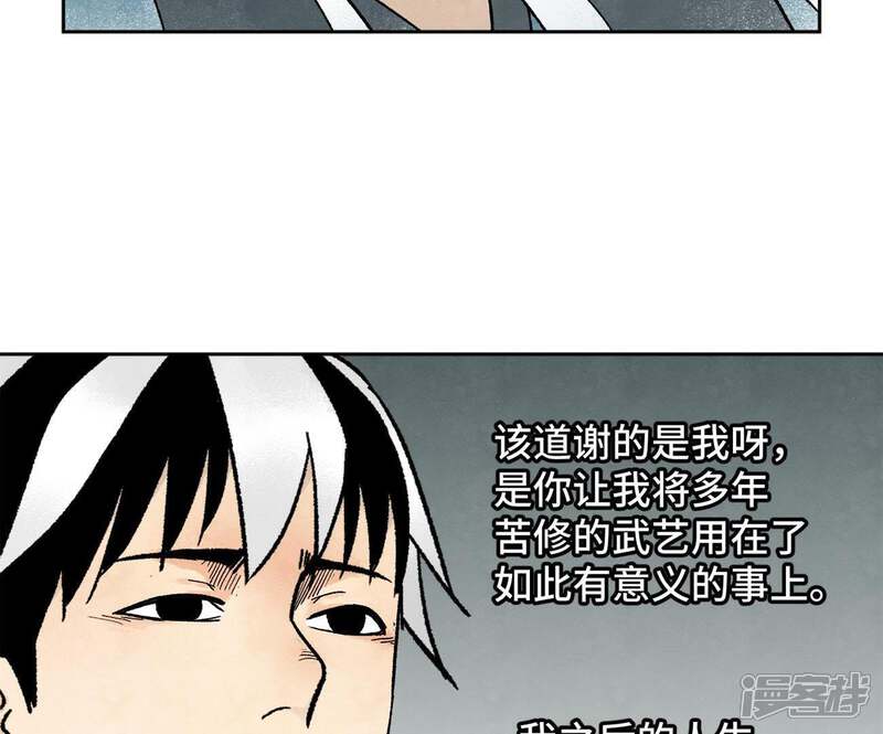 《石少侠感觉好孤单》第17话 大师兄与咕咕的高手 第36页