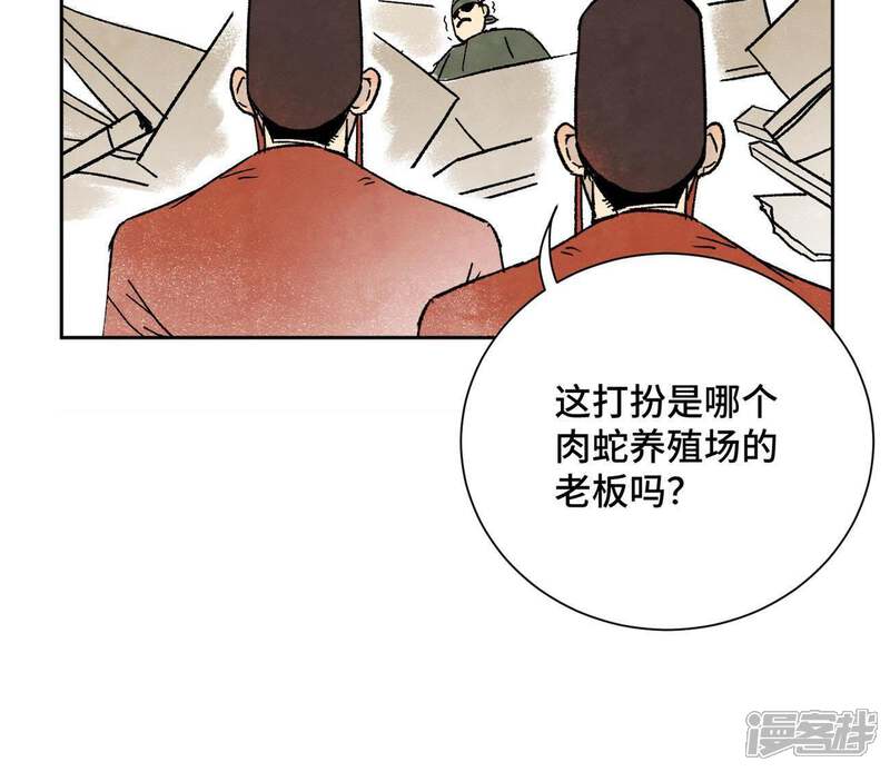 《石少侠感觉好孤单》第17话 大师兄与咕咕的高手 第40页