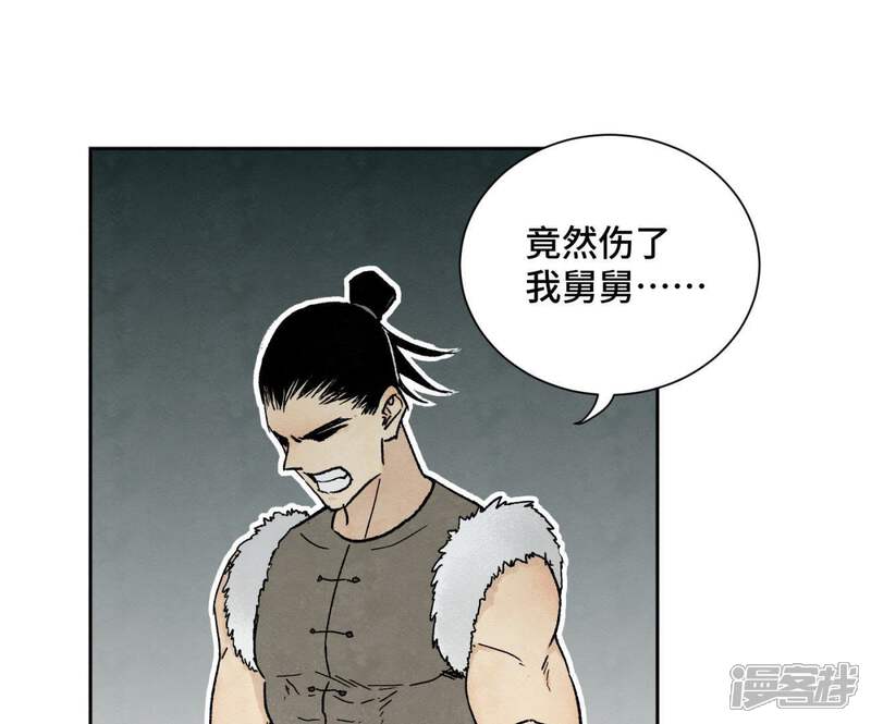 《石少侠感觉好孤单》第17话 大师兄与咕咕的高手 第4页