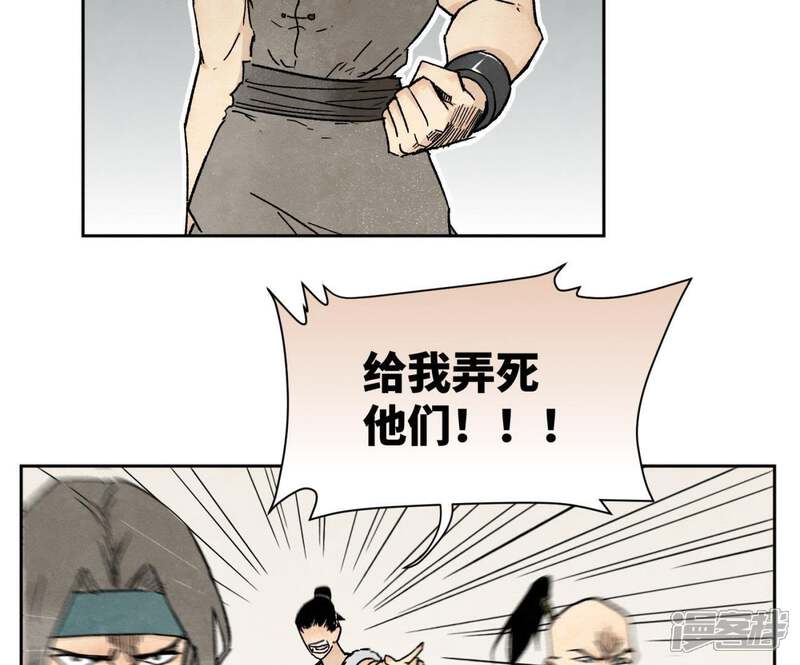 《石少侠感觉好孤单》第17话 大师兄与咕咕的高手 第5页