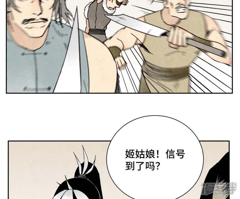 《石少侠感觉好孤单》第17话 大师兄与咕咕的高手 第6页