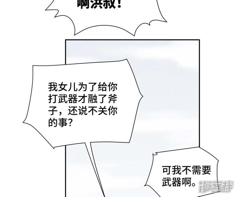 《石少侠感觉好孤单》第19话 大师兄与老铁匠 第10页