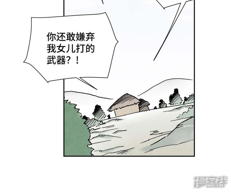 《石少侠感觉好孤单》第19话 大师兄与老铁匠 第11页