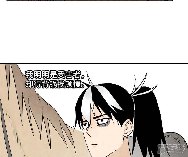 《石少侠感觉好孤单》第19话 大师兄与老铁匠 第14页