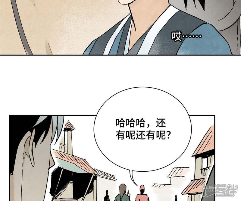 《石少侠感觉好孤单》第19话 大师兄与老铁匠 第15页