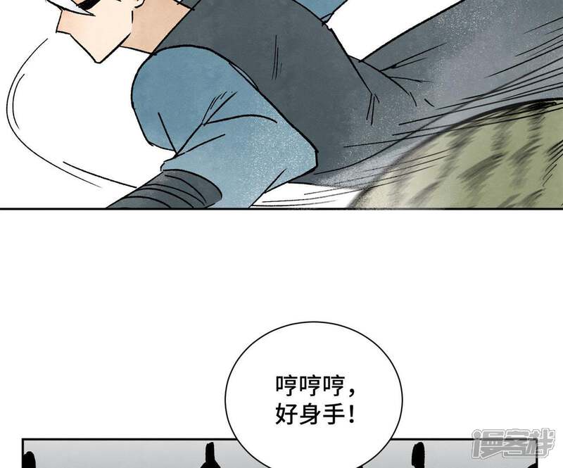 《石少侠感觉好孤单》第19话 大师兄与老铁匠 第23页