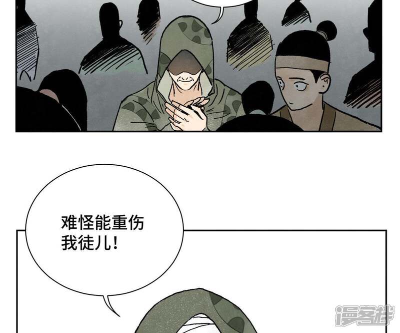 《石少侠感觉好孤单》第19话 大师兄与老铁匠 第24页