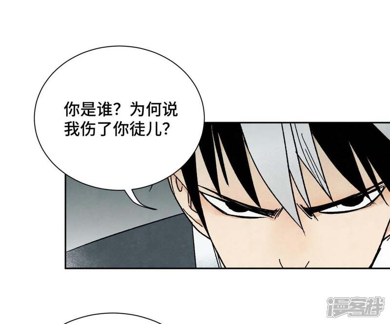 《石少侠感觉好孤单》第19话 大师兄与老铁匠 第26页
