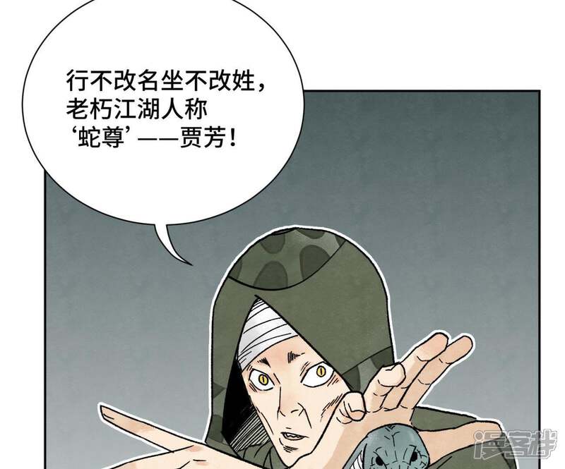 《石少侠感觉好孤单》第19话 大师兄与老铁匠 第27页