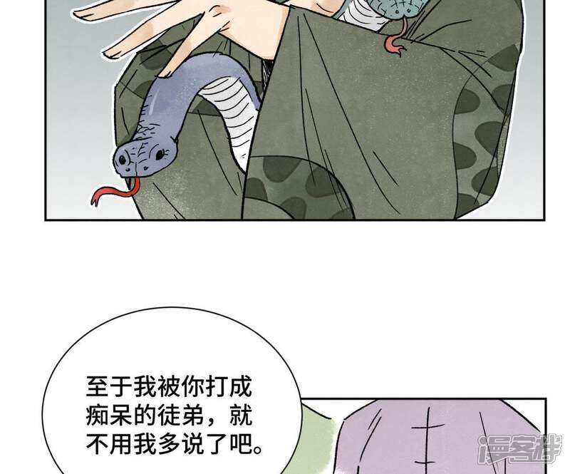 《石少侠感觉好孤单》第19话 大师兄与老铁匠 第28页