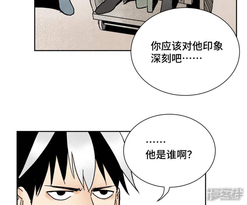 《石少侠感觉好孤单》第19话 大师兄与老铁匠 第30页