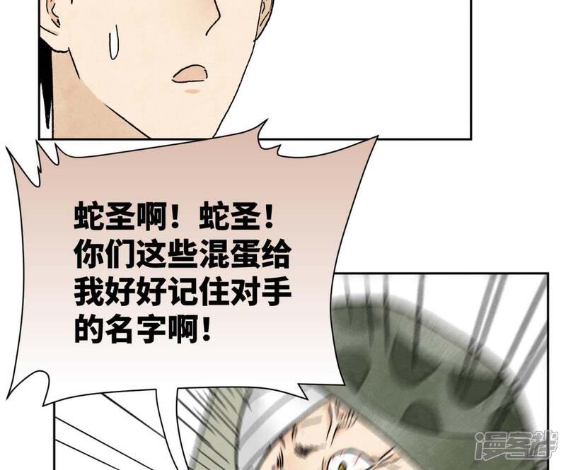 《石少侠感觉好孤单》第19话 大师兄与老铁匠 第31页