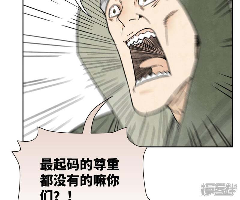 《石少侠感觉好孤单》第19话 大师兄与老铁匠 第32页