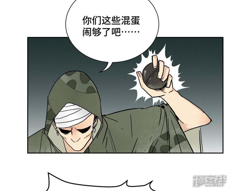 《石少侠感觉好孤单》第19话 大师兄与老铁匠 第36页