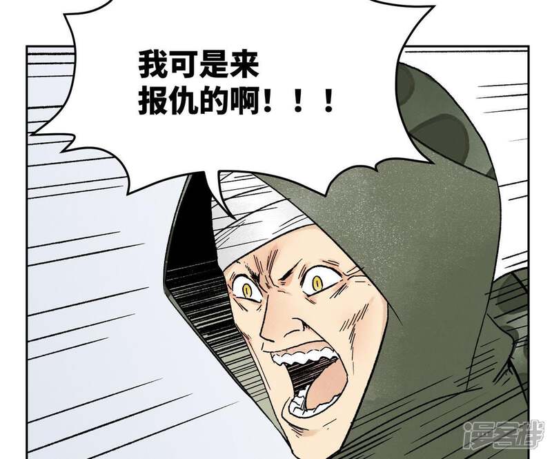 《石少侠感觉好孤单》第19话 大师兄与老铁匠 第37页