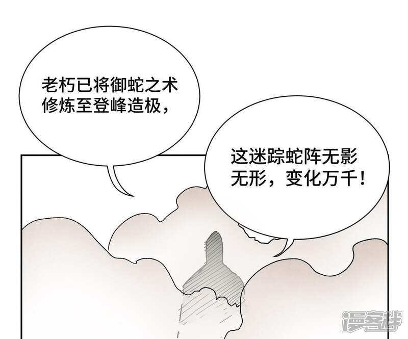 《石少侠感觉好孤单》第19话 大师兄与老铁匠 第40页