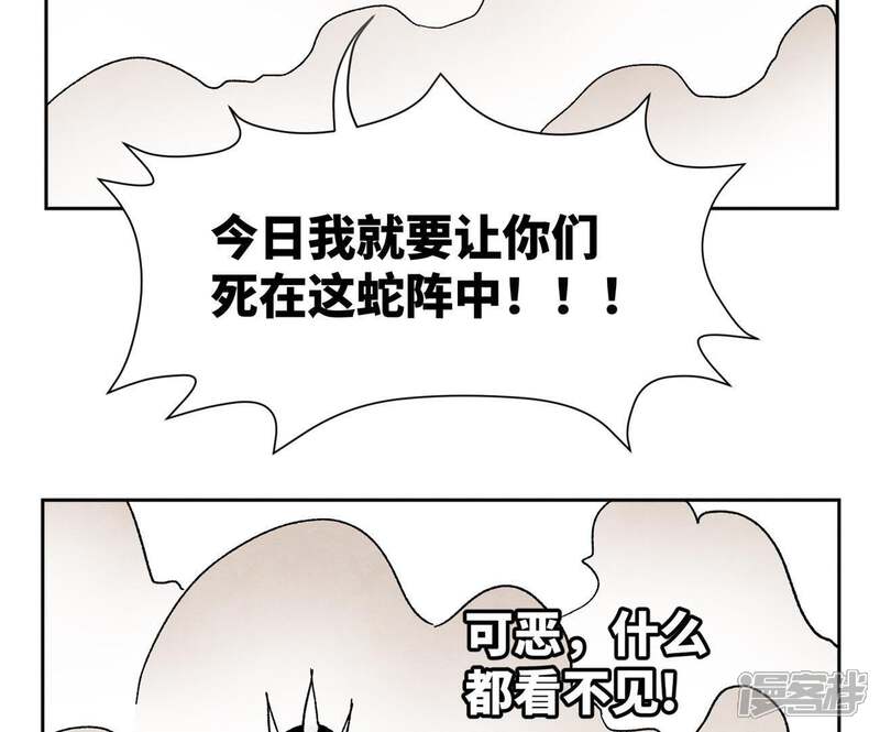 《石少侠感觉好孤单》第19话 大师兄与老铁匠 第41页