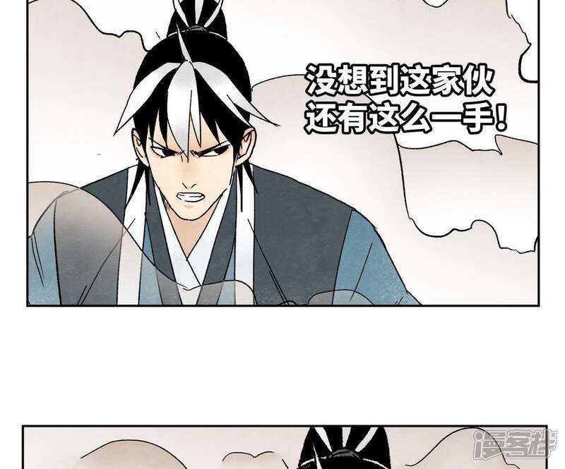 《石少侠感觉好孤单》第19话 大师兄与老铁匠 第42页