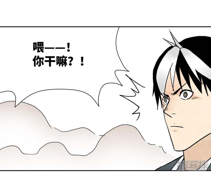 《石少侠感觉好孤单》第19话 大师兄与老铁匠 第44页
