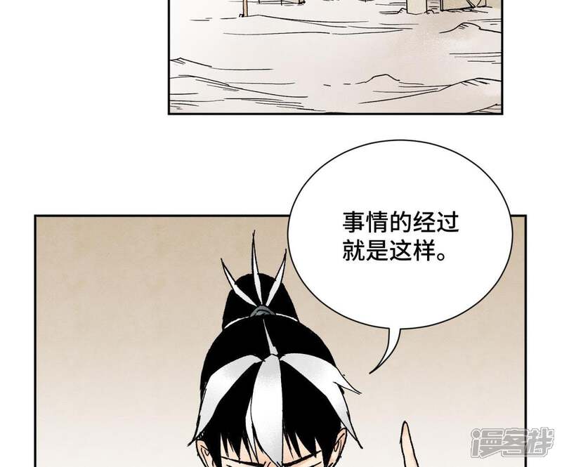 《石少侠感觉好孤单》第19话 大师兄与老铁匠 第5页