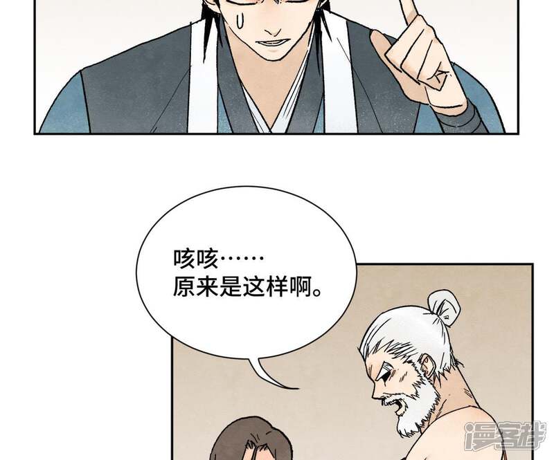 《石少侠感觉好孤单》第19话 大师兄与老铁匠 第6页