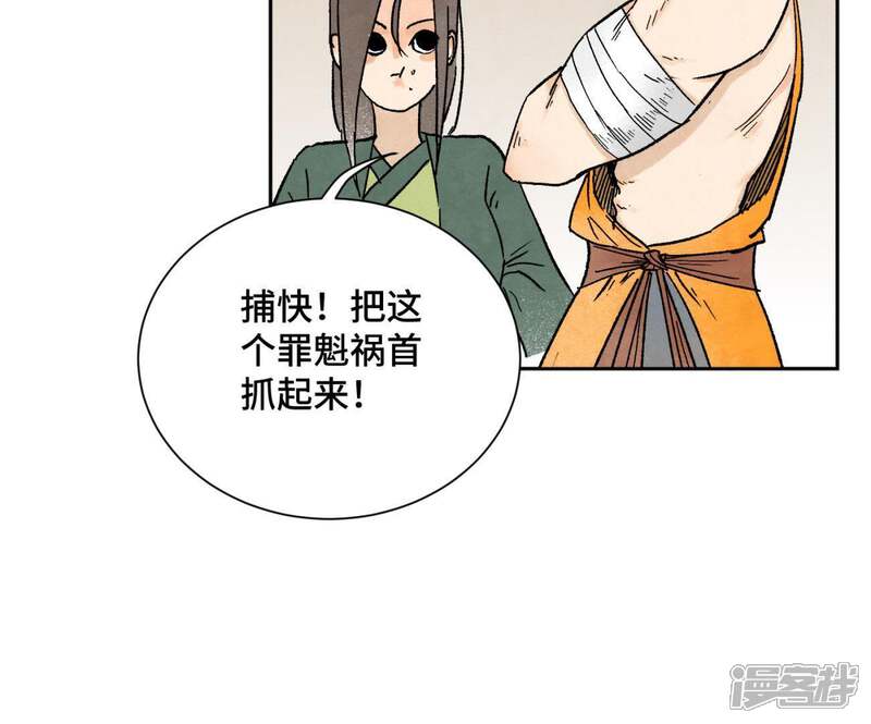 《石少侠感觉好孤单》第19话 大师兄与老铁匠 第7页