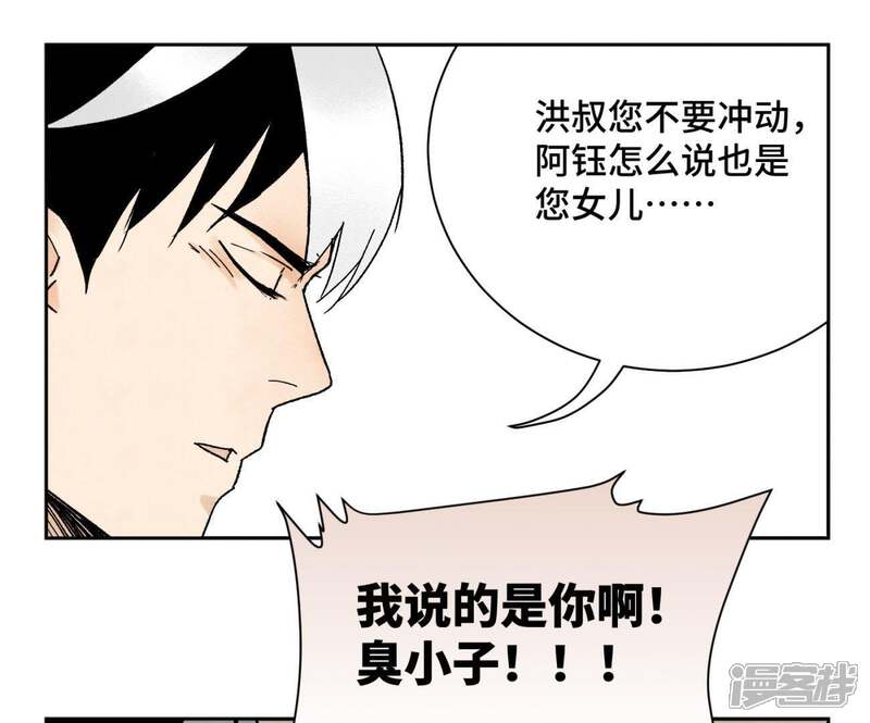 《石少侠感觉好孤单》第19话 大师兄与老铁匠 第8页