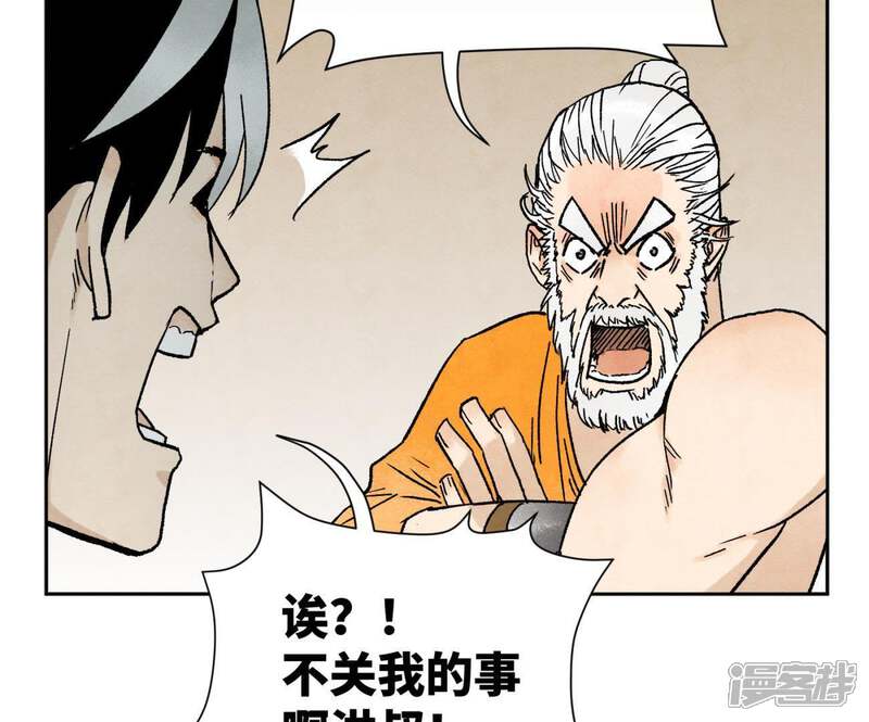 《石少侠感觉好孤单》第19话 大师兄与老铁匠 第9页