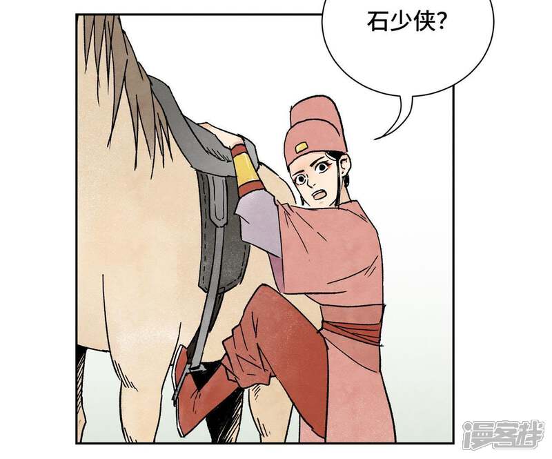 《石少侠感觉好孤单》第18话 大师兄大破失窃案 第13页