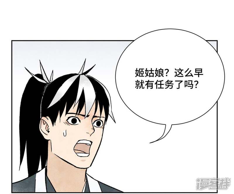 《石少侠感觉好孤单》第18话 大师兄大破失窃案 第14页
