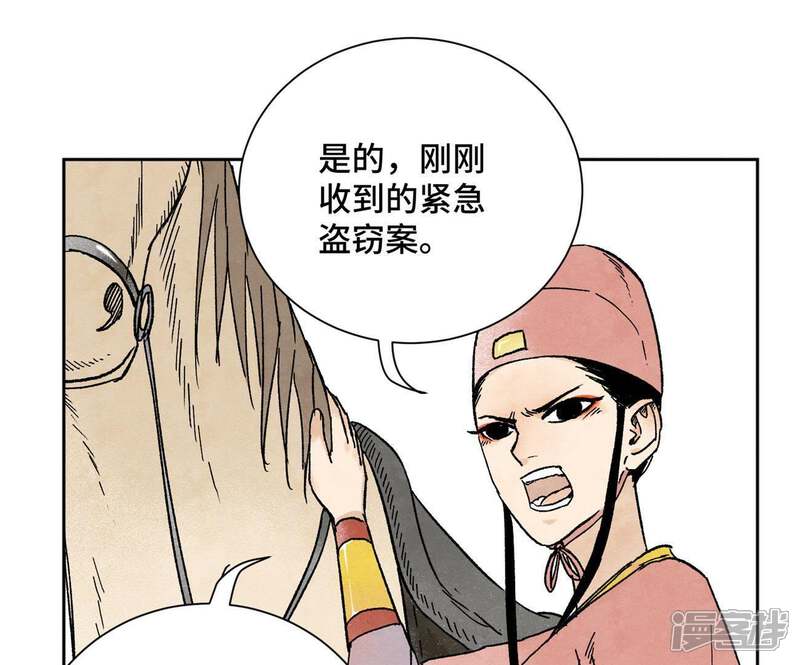 《石少侠感觉好孤单》第18话 大师兄大破失窃案 第15页