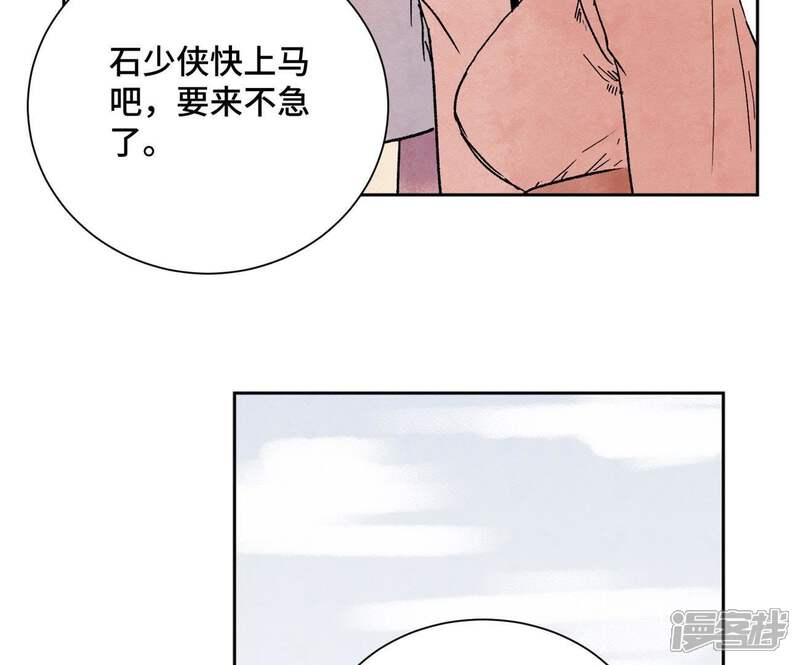《石少侠感觉好孤单》第18话 大师兄大破失窃案 第16页