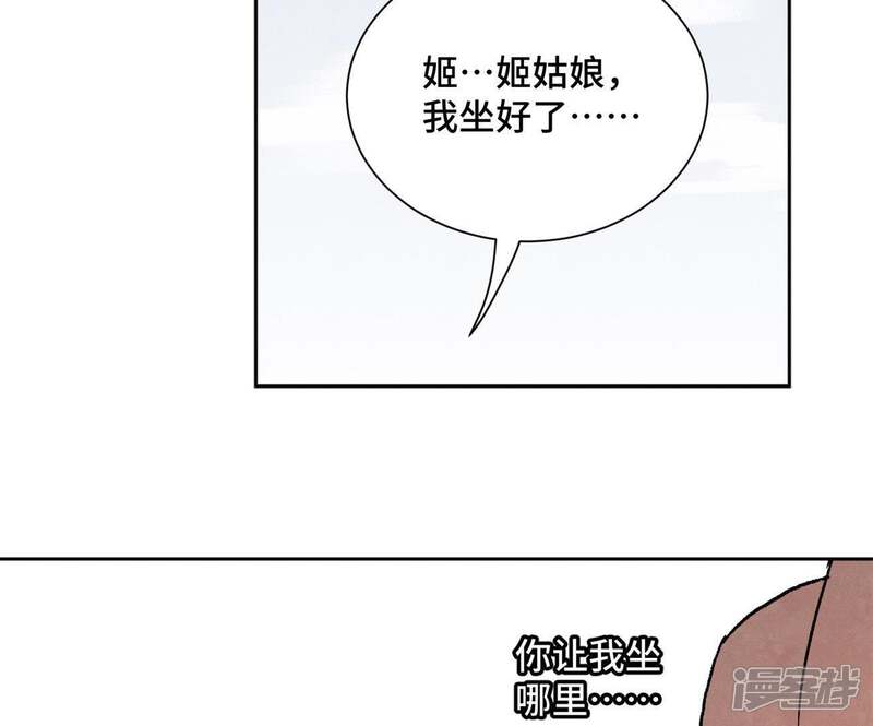 《石少侠感觉好孤单》第18话 大师兄大破失窃案 第17页