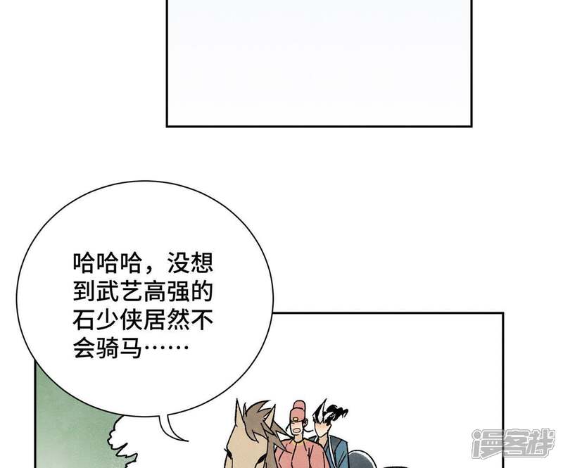《石少侠感觉好孤单》第18话 大师兄大破失窃案 第21页