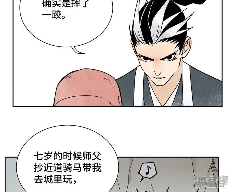 《石少侠感觉好孤单》第18话 大师兄大破失窃案 第23页