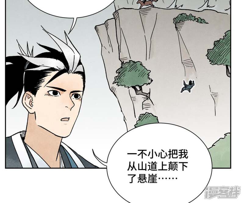 《石少侠感觉好孤单》第18话 大师兄大破失窃案 第24页