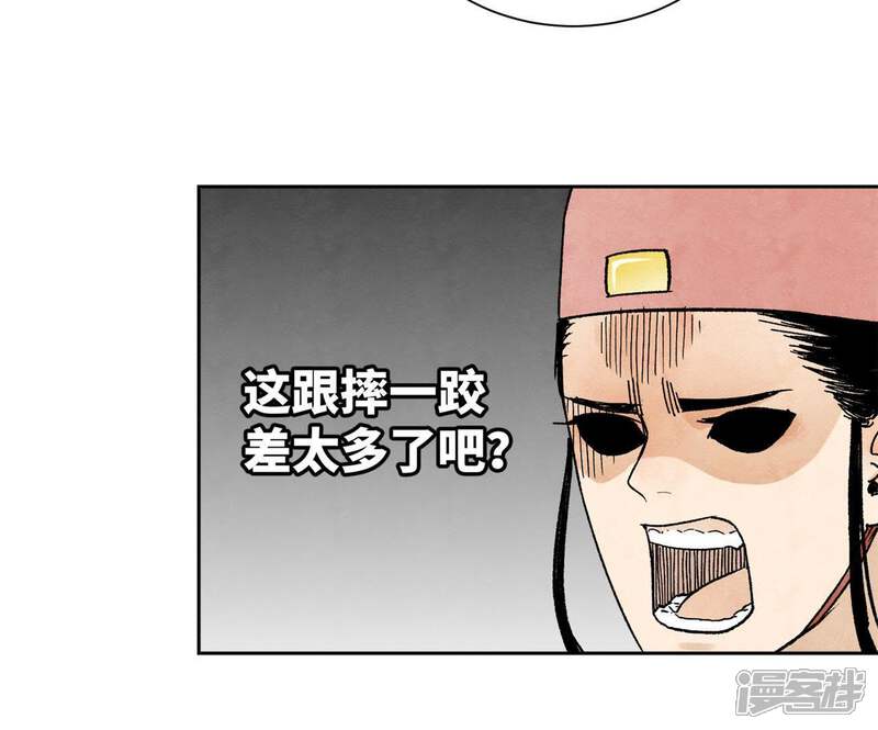《石少侠感觉好孤单》第18话 大师兄大破失窃案 第25页