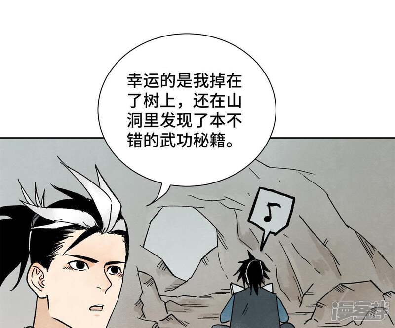 《石少侠感觉好孤单》第18话 大师兄大破失窃案 第27页