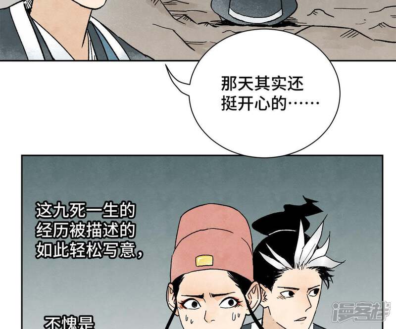 《石少侠感觉好孤单》第18话 大师兄大破失窃案 第28页