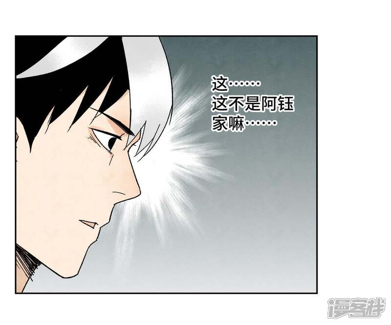 《石少侠感觉好孤单》第18话 大师兄大破失窃案 第31页