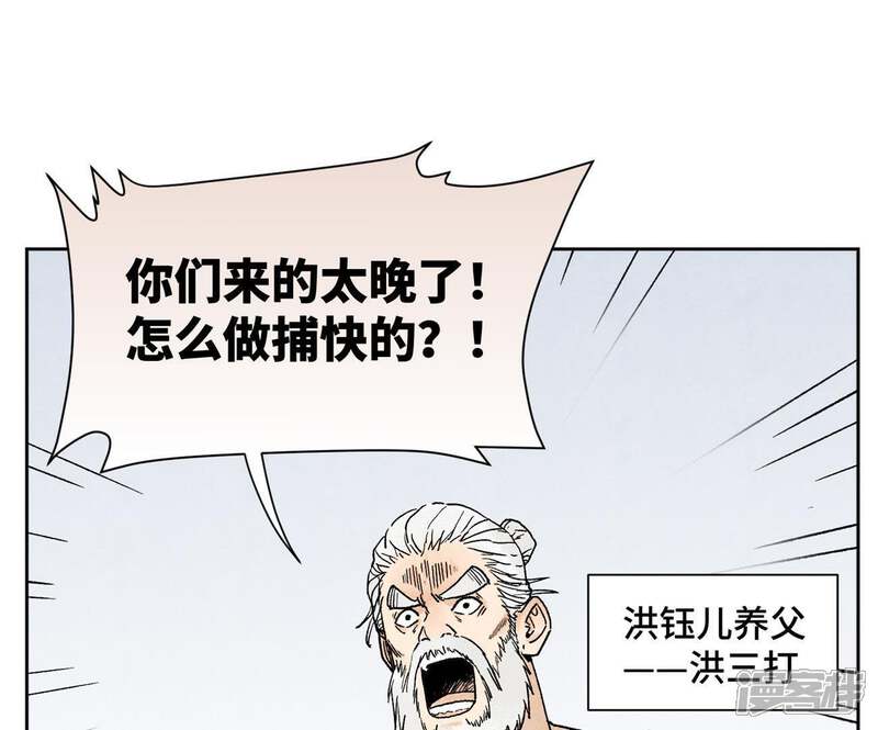 《石少侠感觉好孤单》第18话 大师兄大破失窃案 第32页