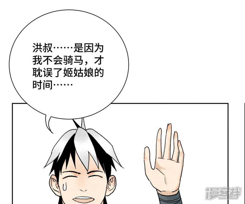 《石少侠感觉好孤单》第18话 大师兄大破失窃案 第35页