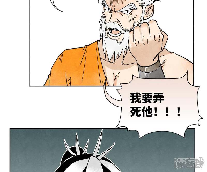 《石少侠感觉好孤单》第18话 大师兄大破失窃案 第37页